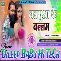 Balamuwa Ke Ballam (Samar Singh) Bhojpuri Dj Song Hard Vibration Bass Mix - Dileep BaBu Hi TeCh 